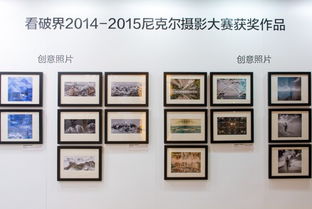 2015尼克爾攝影大賽頒獎(jiǎng)典禮在蓉舉行