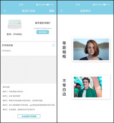 打印一張照片僅需1塊多？國產新款照片打印機 漢印CP4000L評測，相框機配