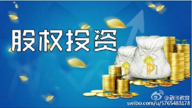 股權投資與投資管理 基本概念、聯(lián)系與差異